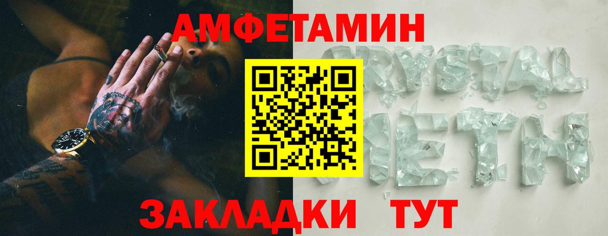 Амфетамин Premium Белорецк