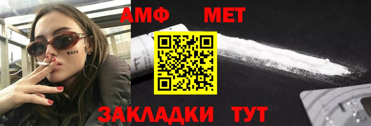 Белорецк  АМФ  АМФ  Вход с VPN  KRAKEN tor  Амфетамин VHQ 