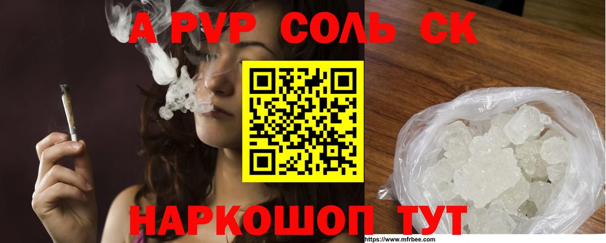 А ПВП Crystall Белорецк
