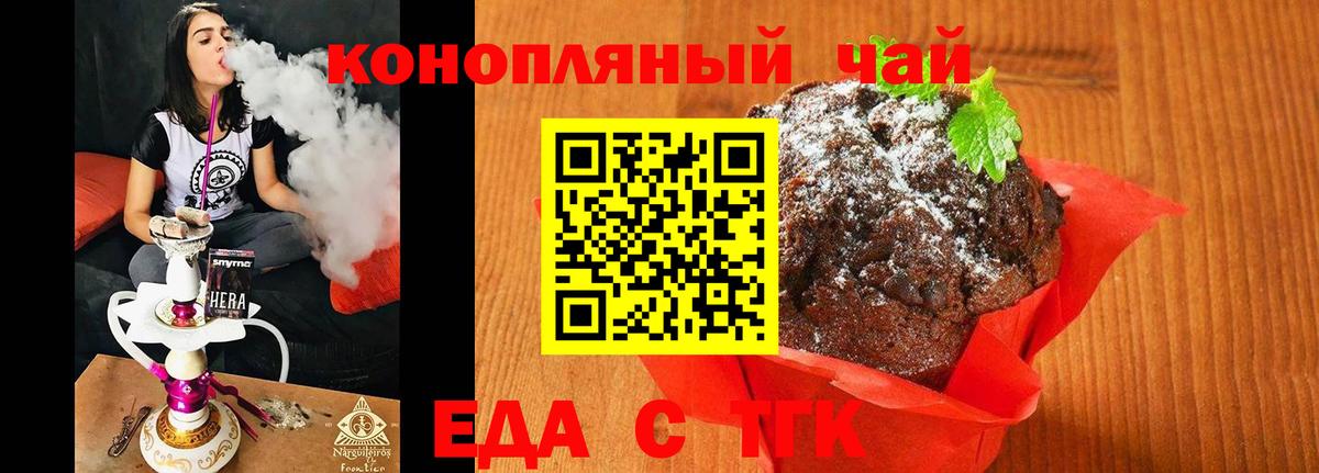 Cannafood конопля  Вход с VPN  Белорецк 