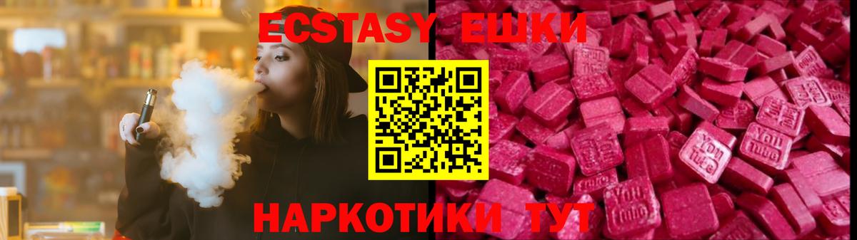 ЭКСТАЗИ Punisher  ЭКСТАЗИ круглые  MEGA зеркало  Белорецк  Вход с VPN 