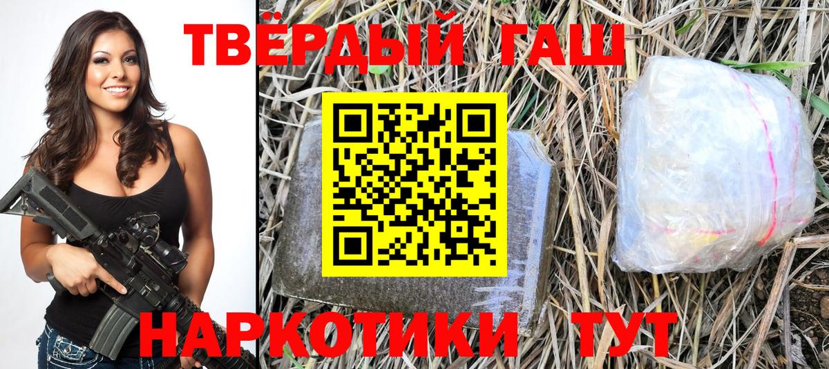Гашиш  купить   Вход с VPN  ГАШИШ 40% ТГК  Белорецк  Гашиш убойный 