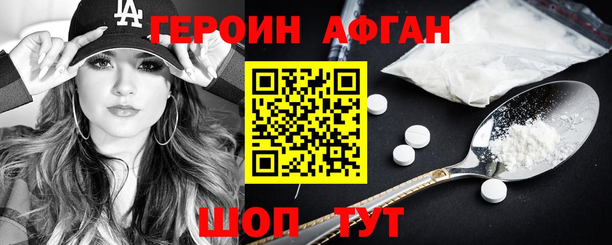 Героин  Героин гречка  Вход с VPN  Белорецк 