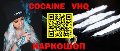 кокаин VHQ Апрелевка