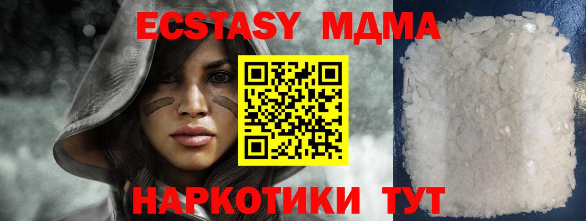 МДМА crystal Белорецк