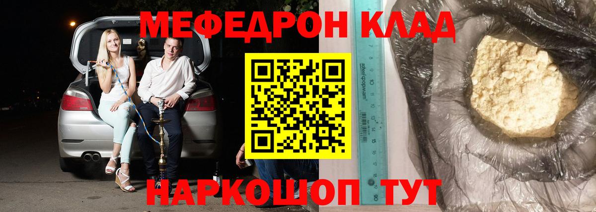 МЕФ  Белорецк