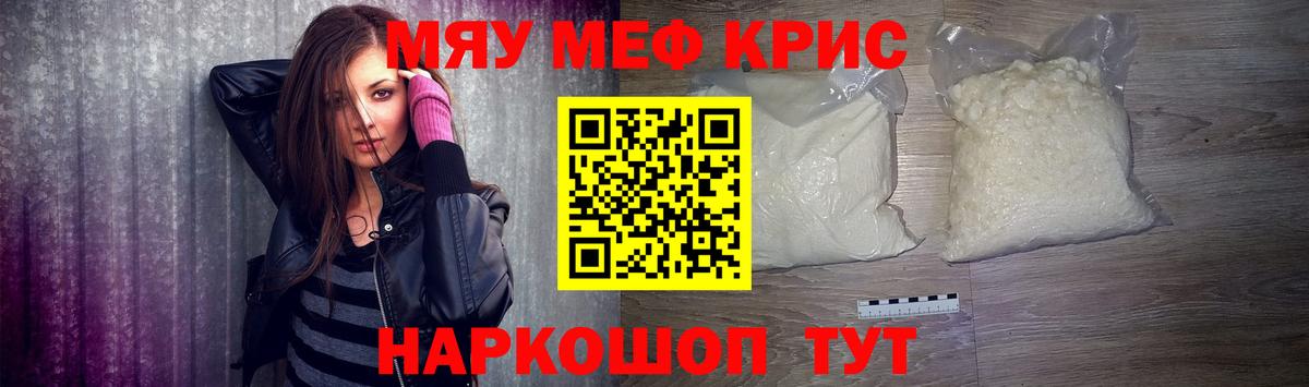 Белорецк  Мефедрон  Меф мука  Вход с VPN  Меф  Мефедрон мяу мяу 