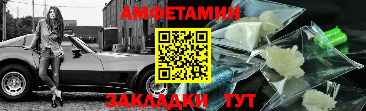 Белорецк  МЕТАМФЕТАМИН Декстрометамфетамин 99.9%  Вход с VPN  Метамфетамин  МЕТАМФЕТАМИН Декстрометамфетамин 99.9% 
