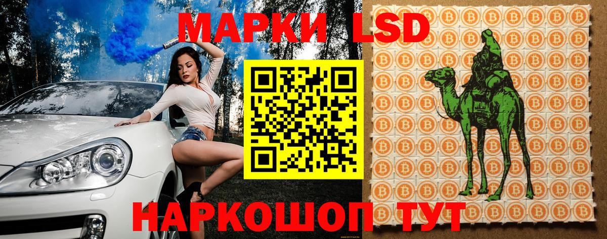 Марки N-bome  Марки N-bome 1,5мг  Вход с VPN  Белорецк 