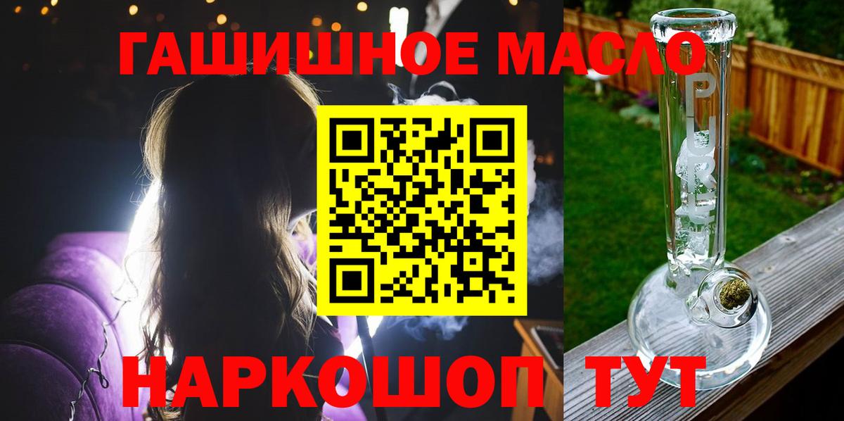 ТГК гашишное масло  Вход с VPN  Белорецк  Дистиллят ТГК концентрат 