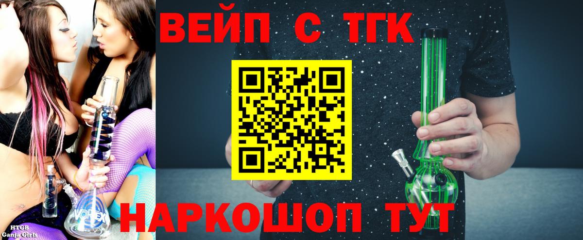 ТГК THC oil Белорецк