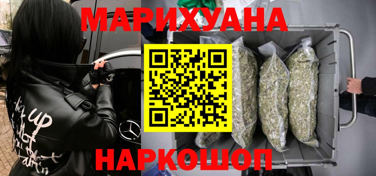 МАРИХУАНА AK-47  Каннабис LSD WEED  Вход с VPN  Канабис AK-47  Белорецк 