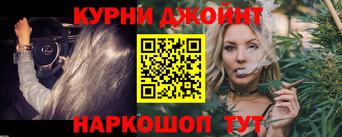 МАРИХУАНА план Белорецк